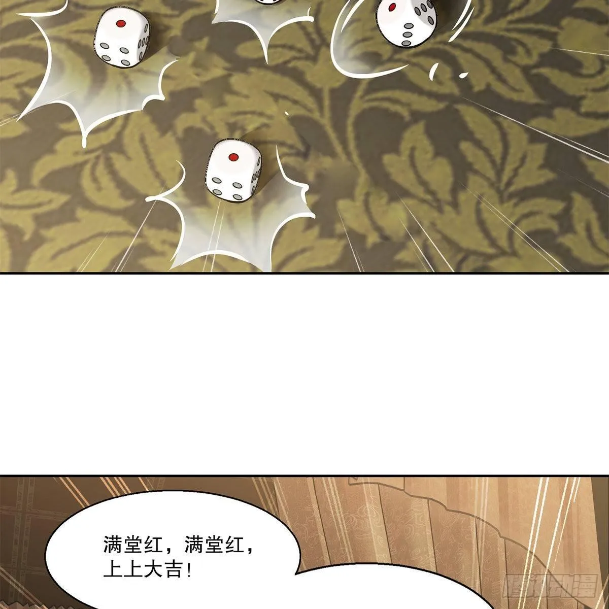第八十二话 旁敲侧击 第38页