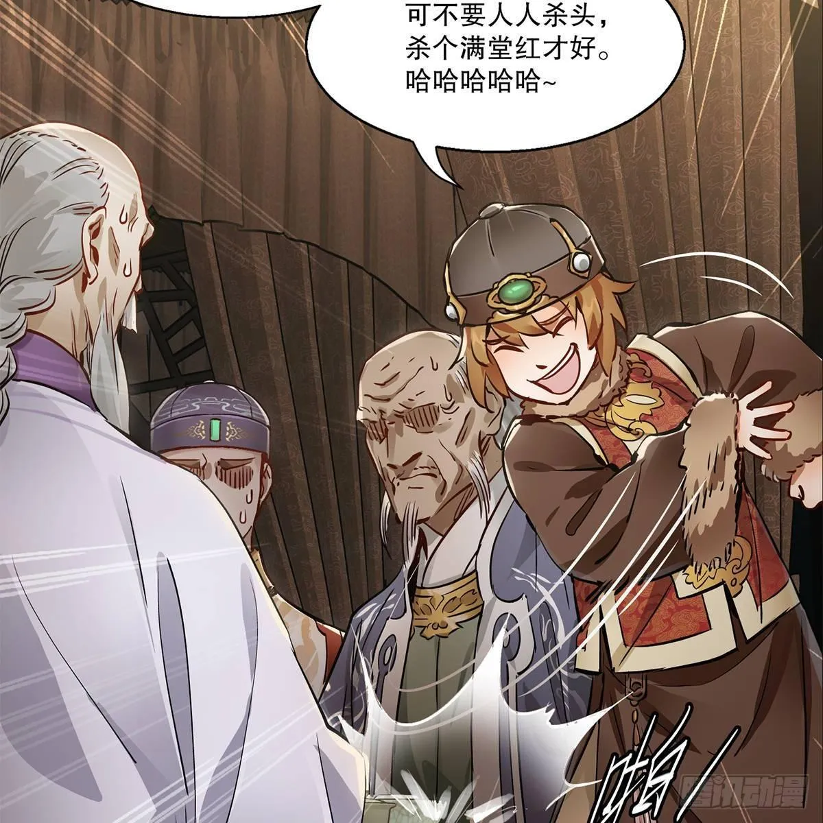 第八十二话 旁敲侧击 第39页