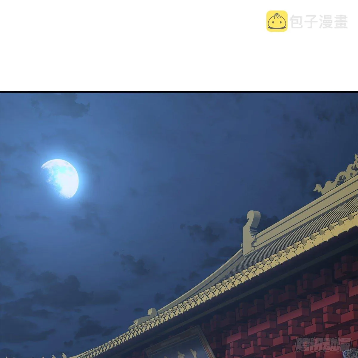 第八十三话 放长线钓大鱼 第3页
