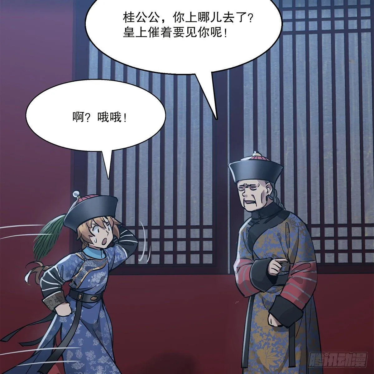 第八十三话 放长线钓大鱼 第5页