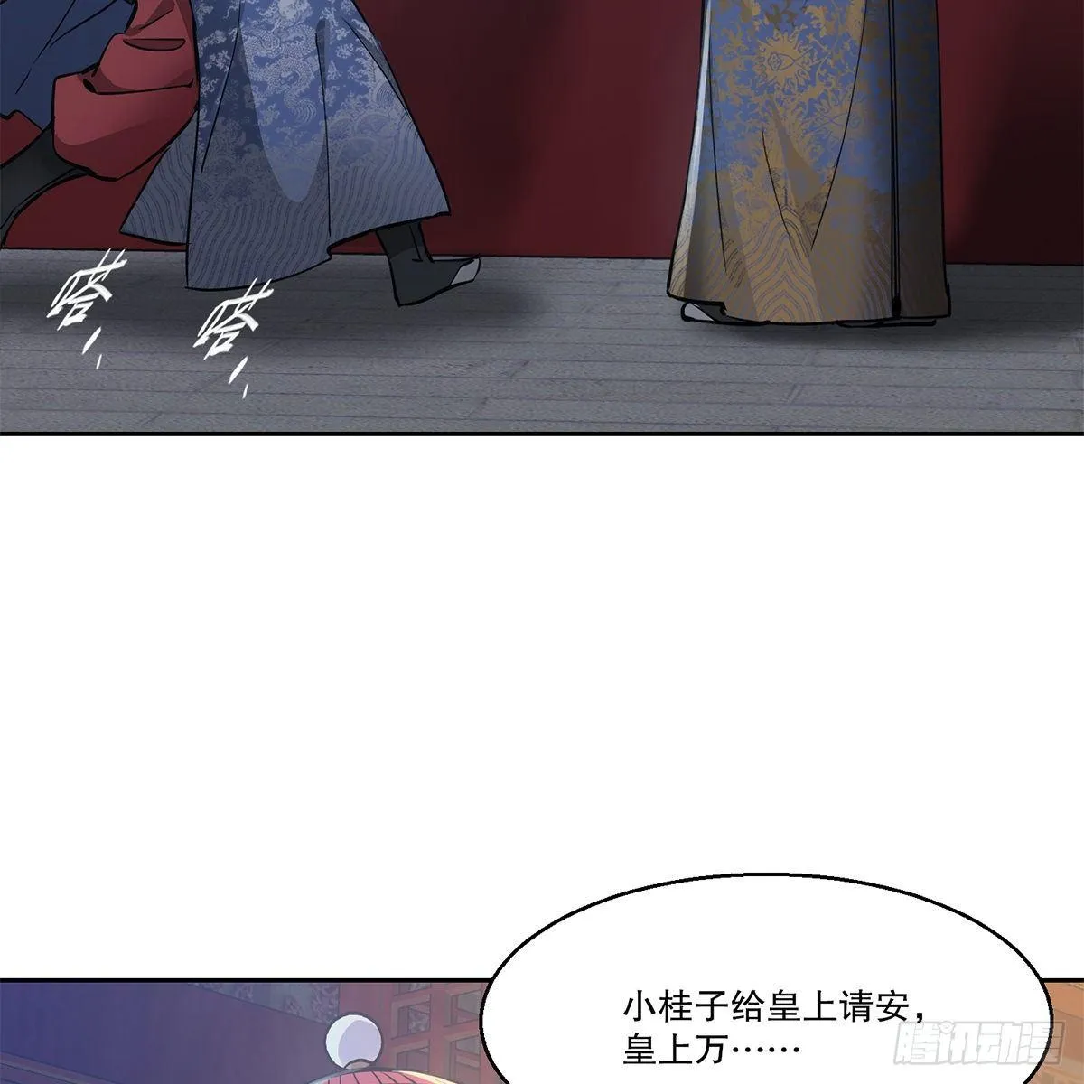 第八十三话 放长线钓大鱼 第6页