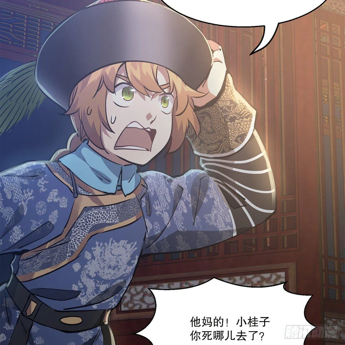 第八十三话 放长线钓大鱼 第7页