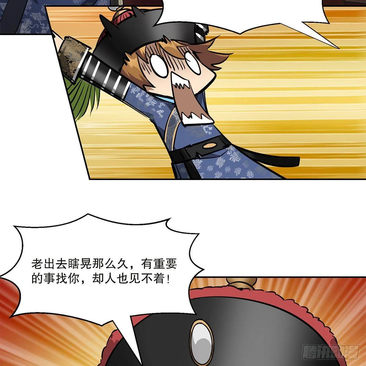 第八十三话 放长线钓大鱼 第8页