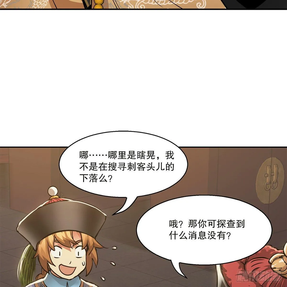 第八十三话 放长线钓大鱼 第10页
