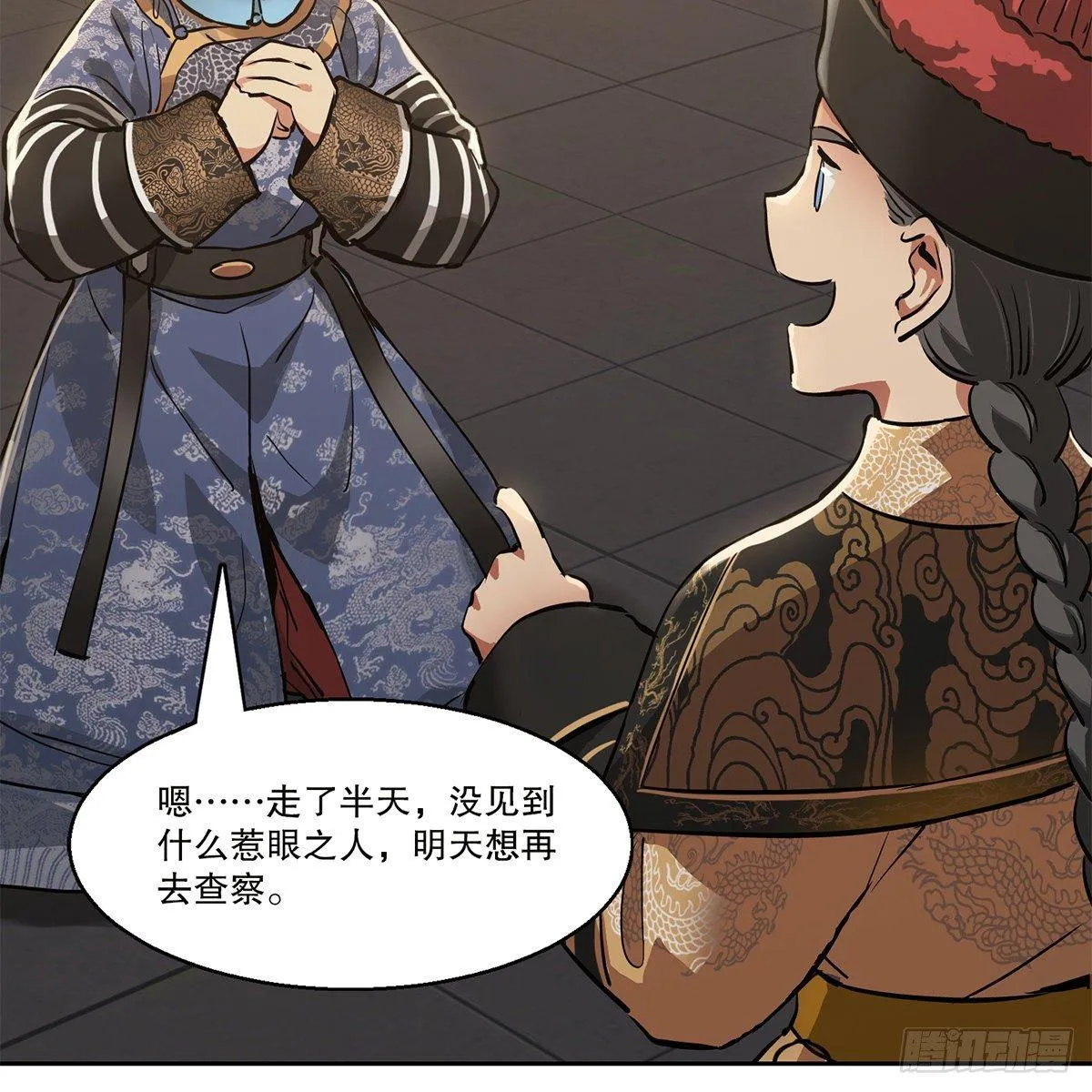 第八十三话 放长线钓大鱼 第11页