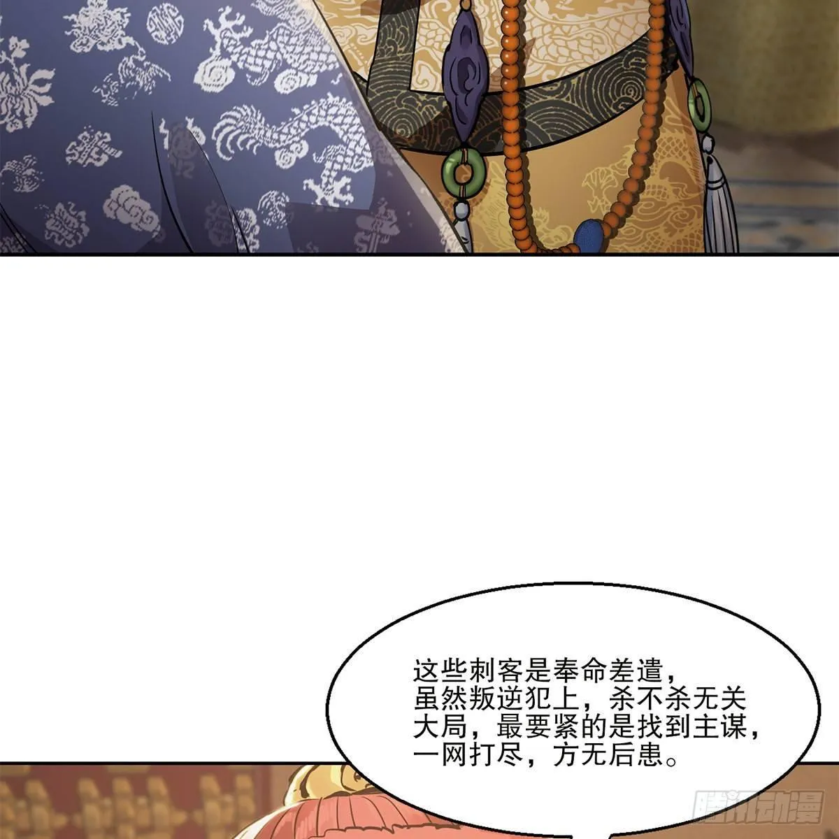第八十三话 放长线钓大鱼 第17页