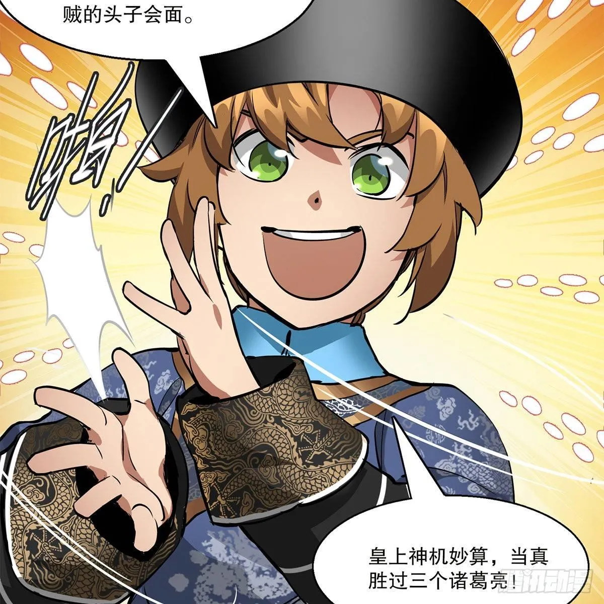 第八十三话 放长线钓大鱼 第20页