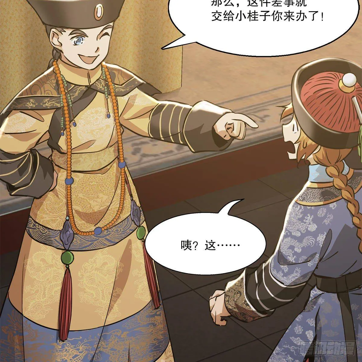 第八十三话 放长线钓大鱼 第22页