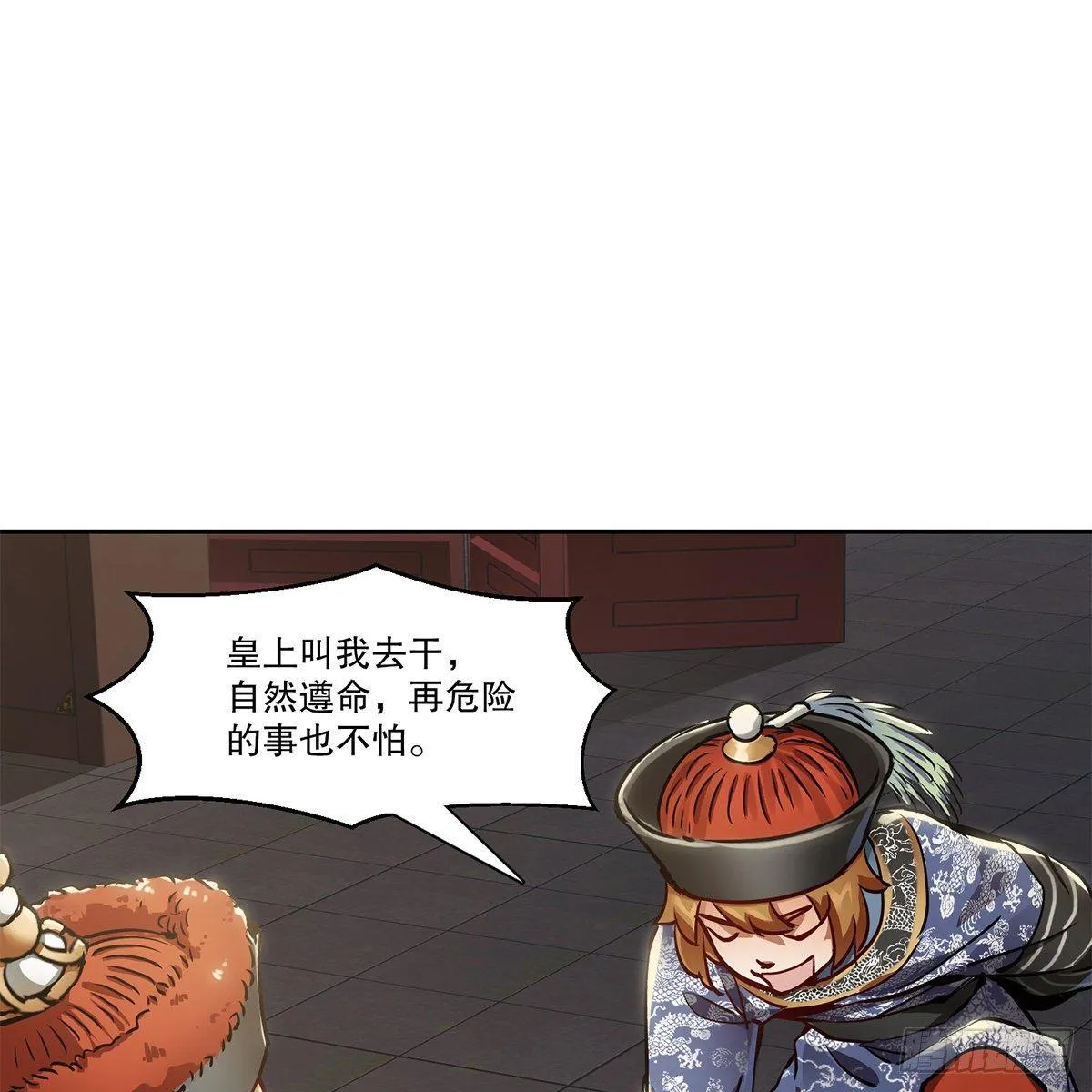 第八十三话 放长线钓大鱼 第25页