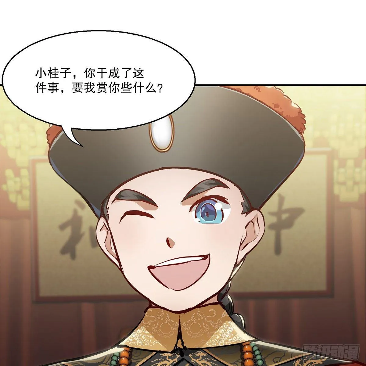 第八十三话 放长线钓大鱼 第27页
