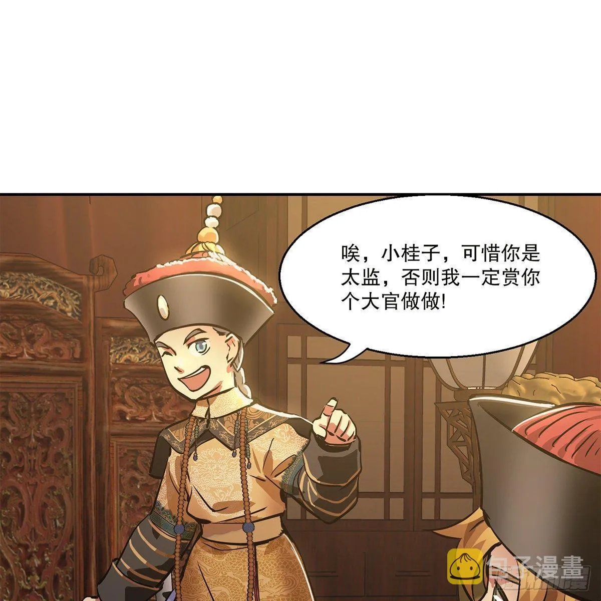 第八十三话 放长线钓大鱼 第31页