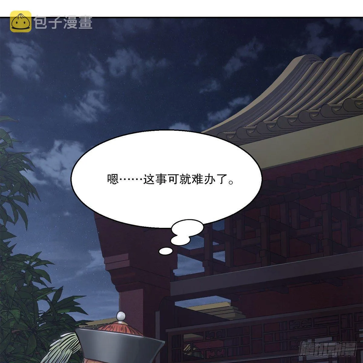 第八十三话 放长线钓大鱼 第38页