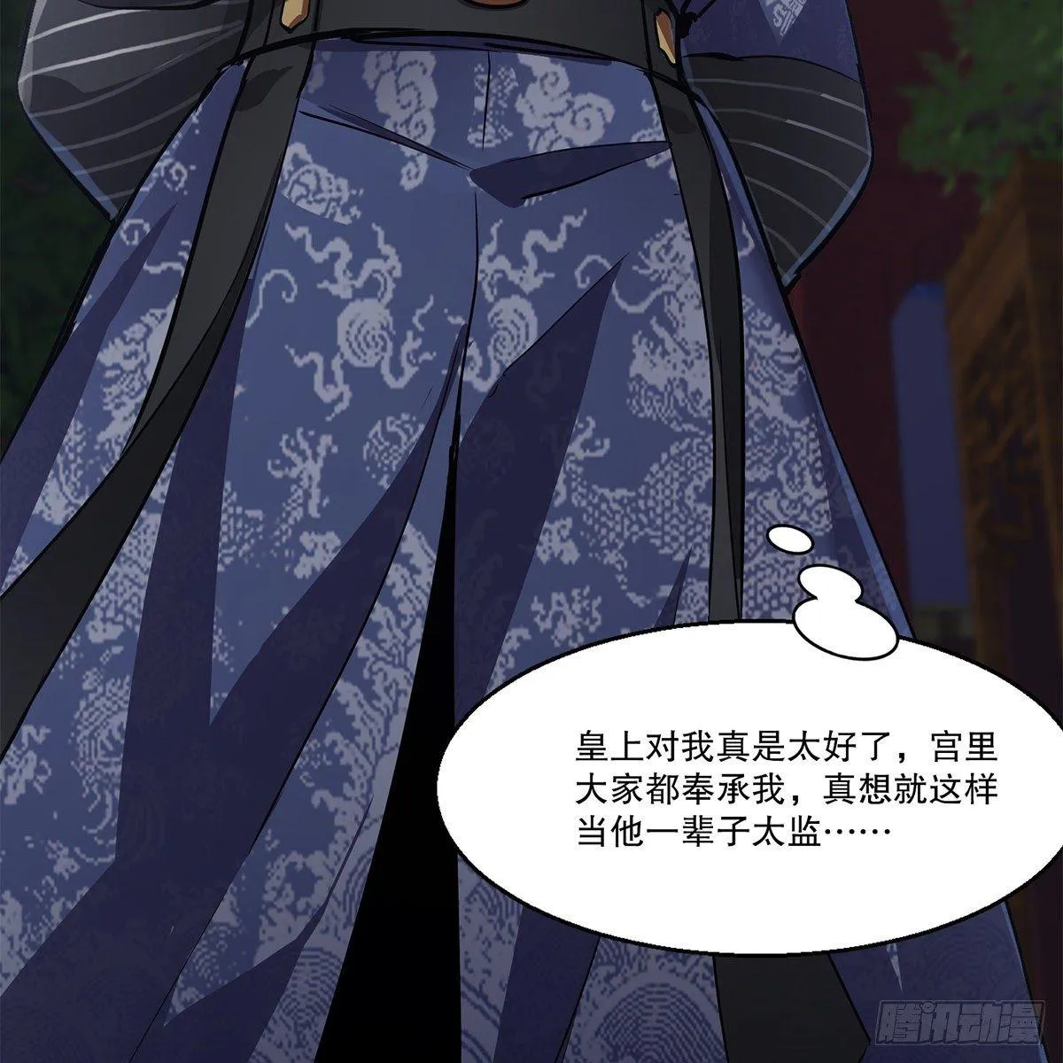 第八十三话 放长线钓大鱼 第42页