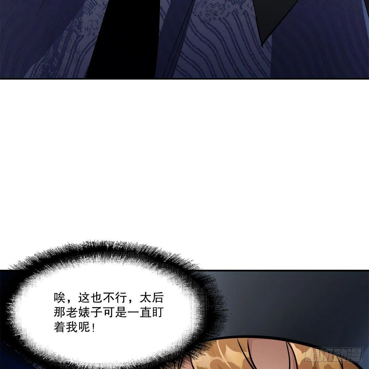 第八十三话 放长线钓大鱼 第43页