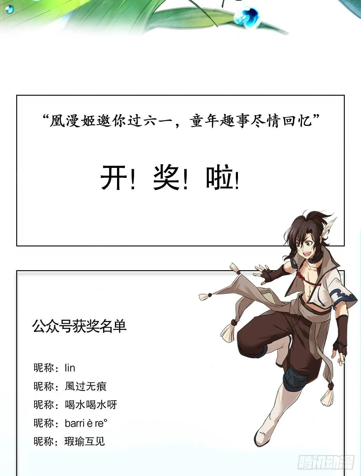 第八十三话 放长线钓大鱼 第47页