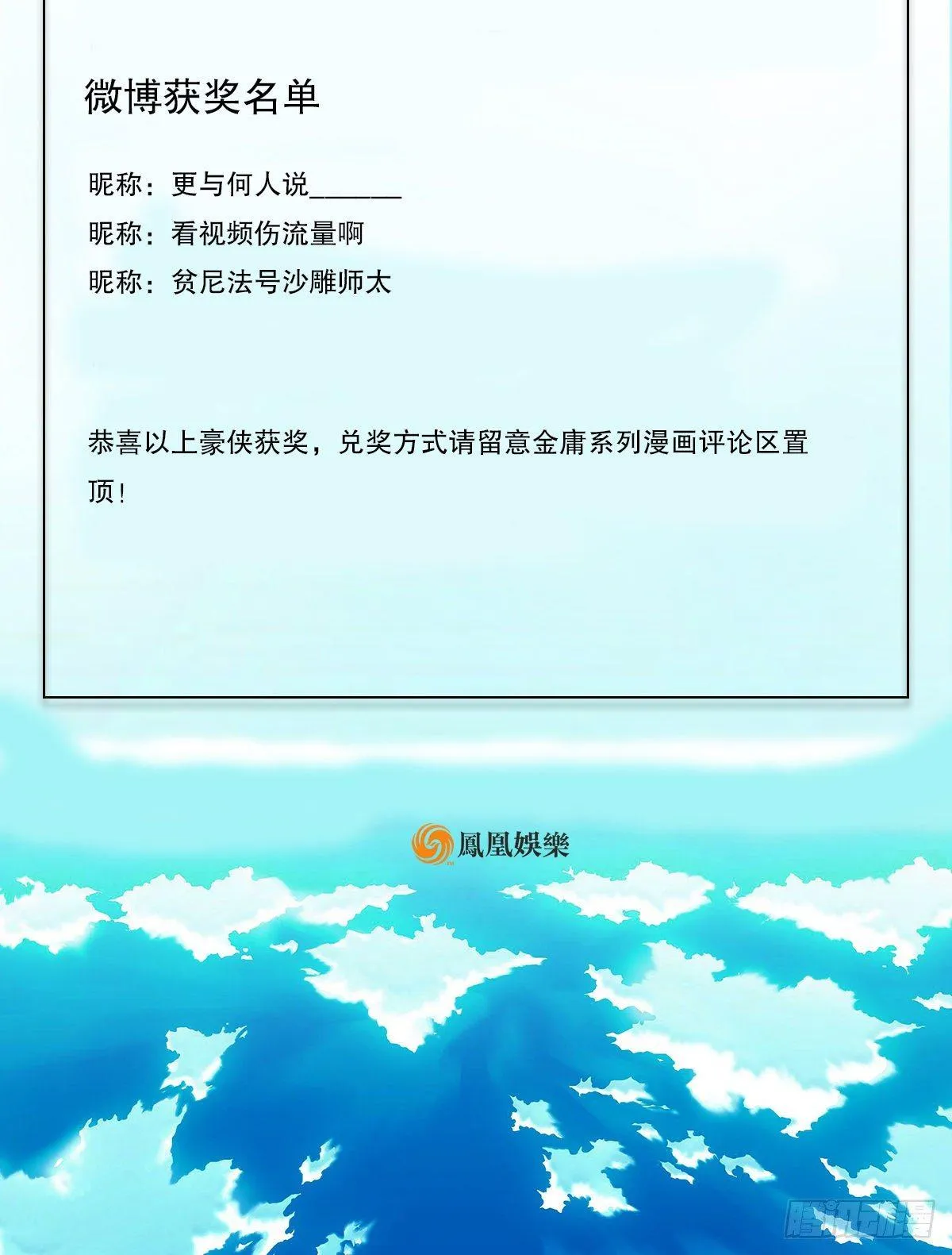 第八十三话 放长线钓大鱼 第48页