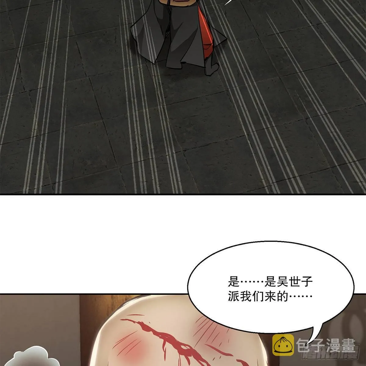 第八十四话 老婆教的 第8页