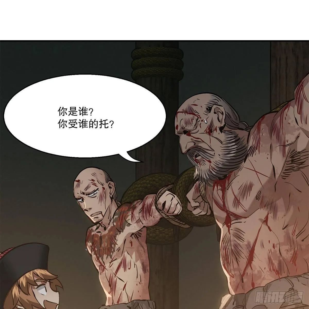 第八十四话 老婆教的 第25页