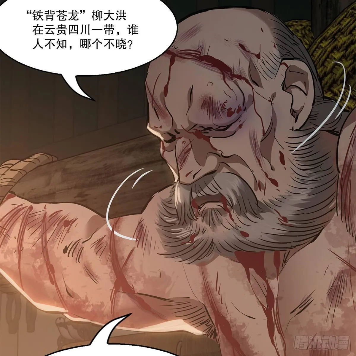 第八十四话 老婆教的 第27页