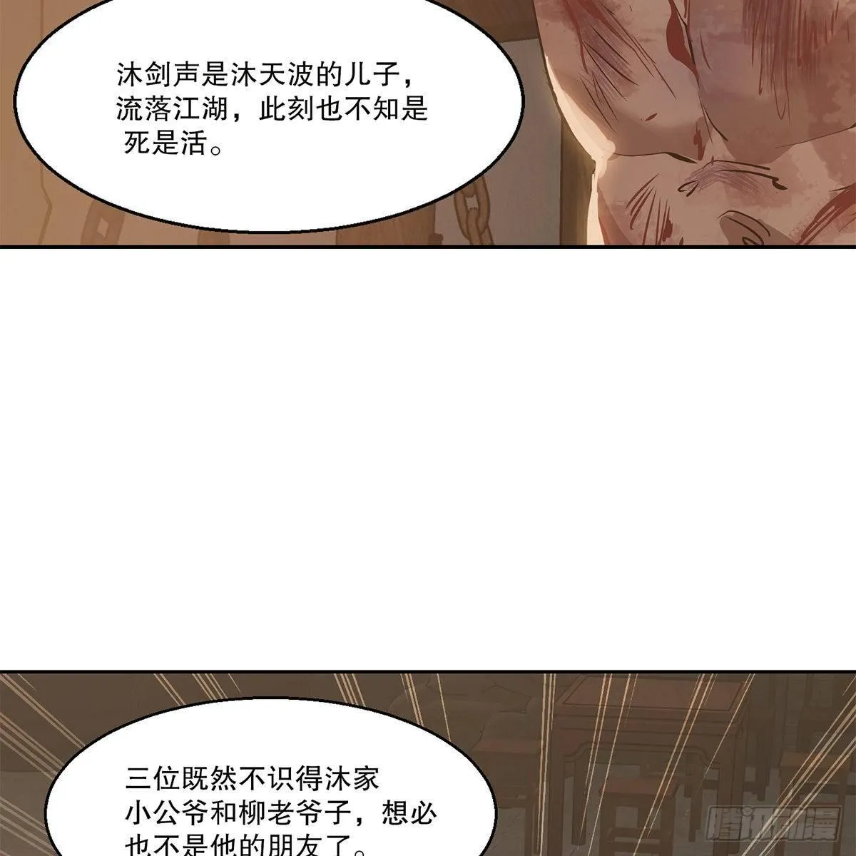 第八十四话 老婆教的 第28页