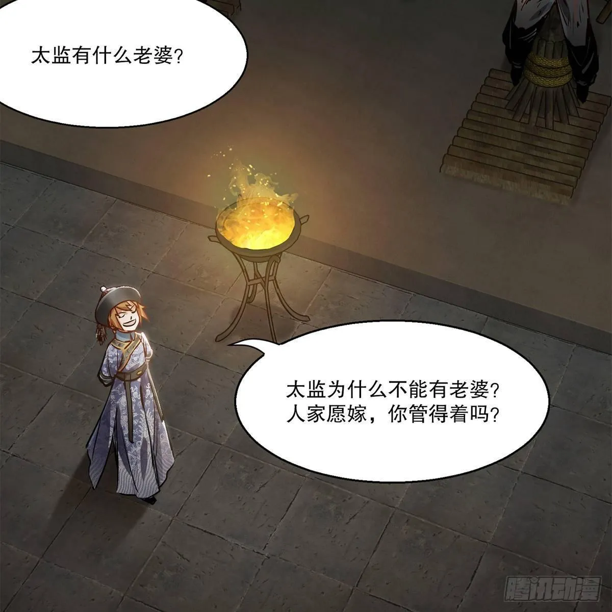 第八十四话 老婆教的 第33页