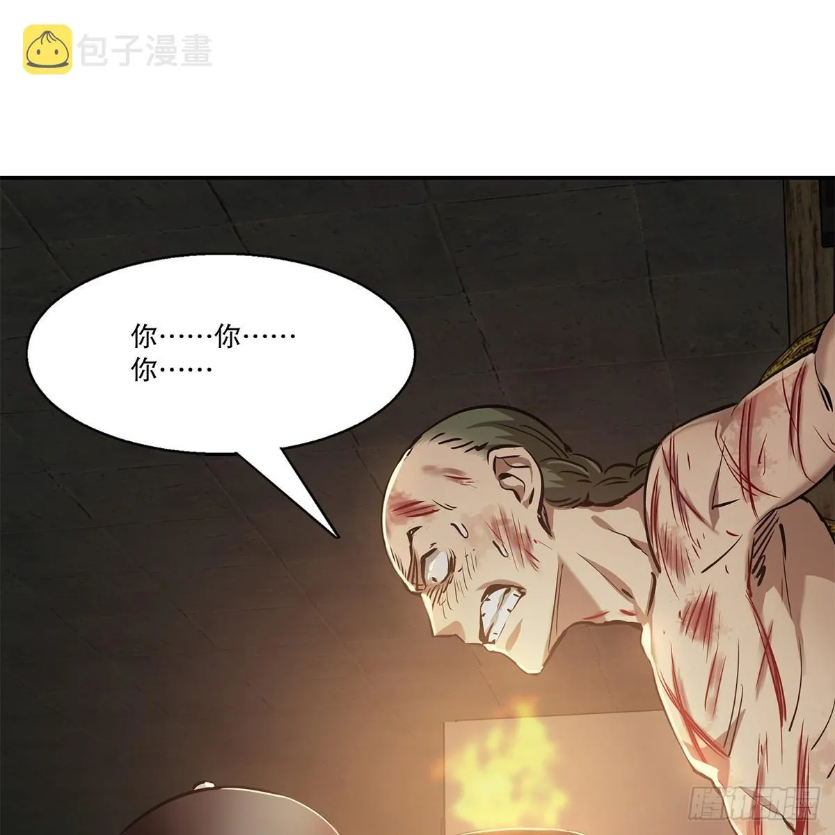 第八十五话 以身相报 第3页