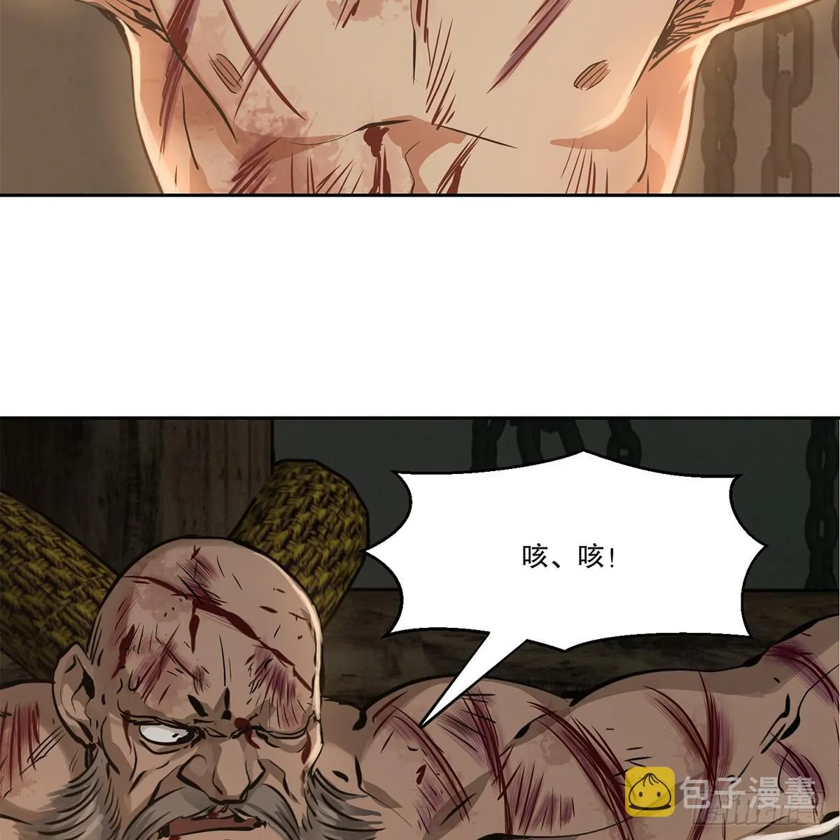第八十五话 以身相报 第11页