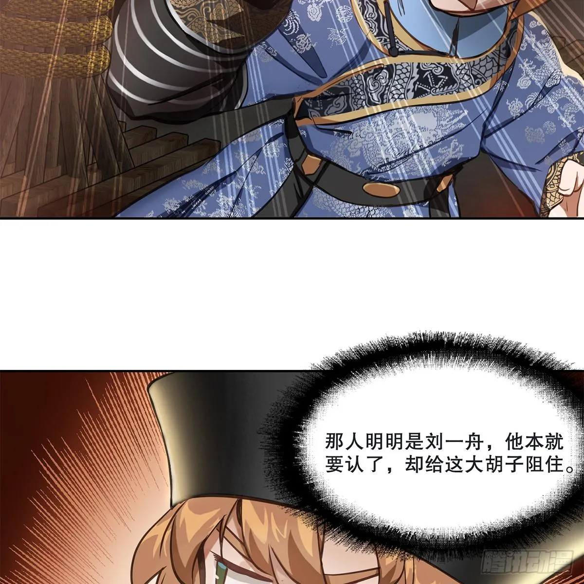第八十五话 以身相报 第18页
