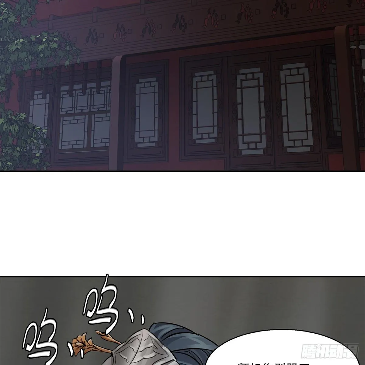 第八十五话 以身相报 第21页