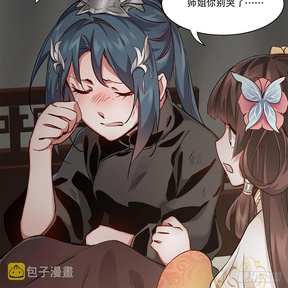 第八十五话 以身相报 第22页