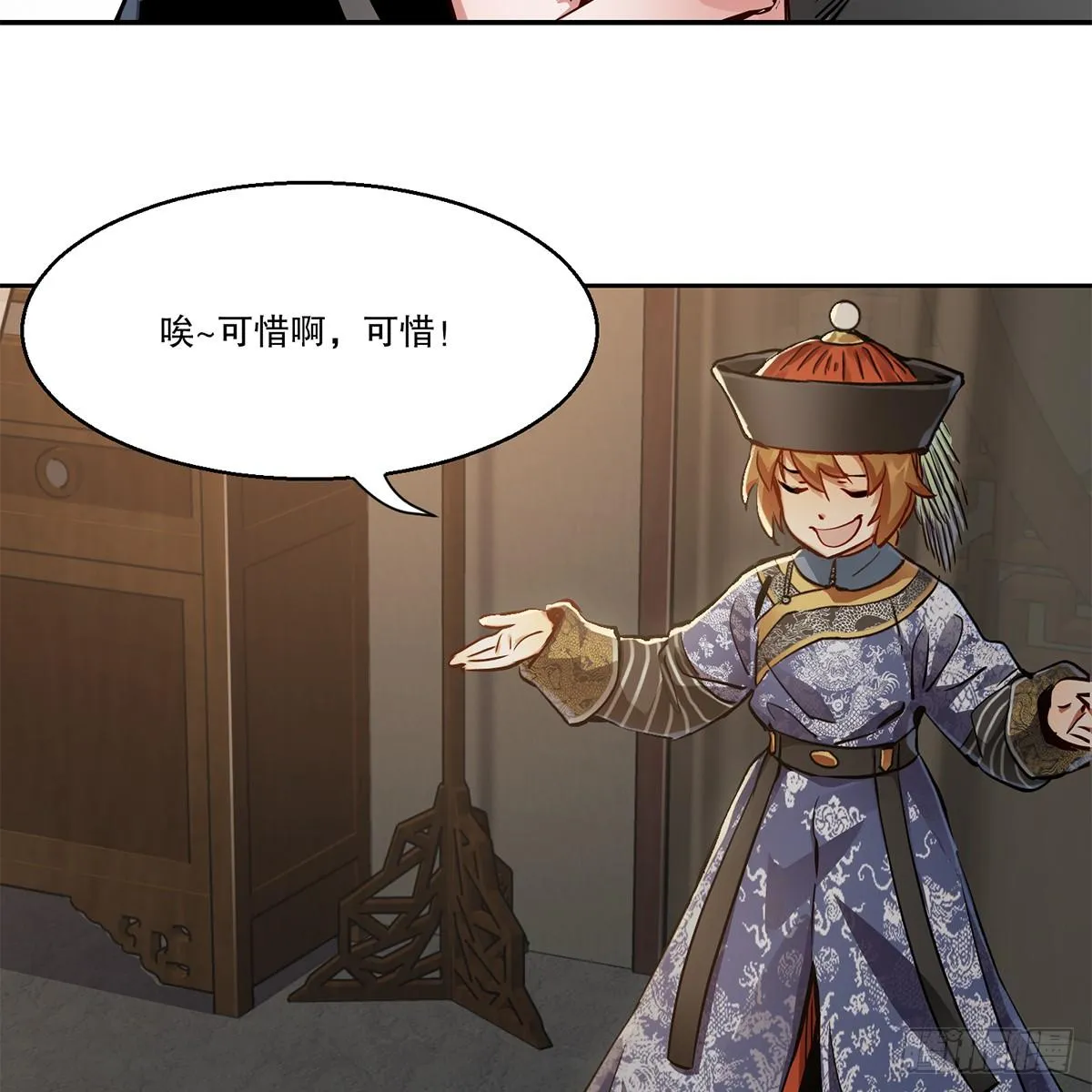 第八十五话 以身相报 第25页