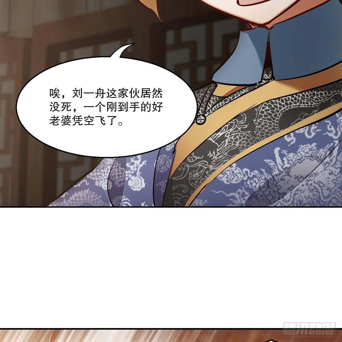 第八十五话 以身相报 第28页