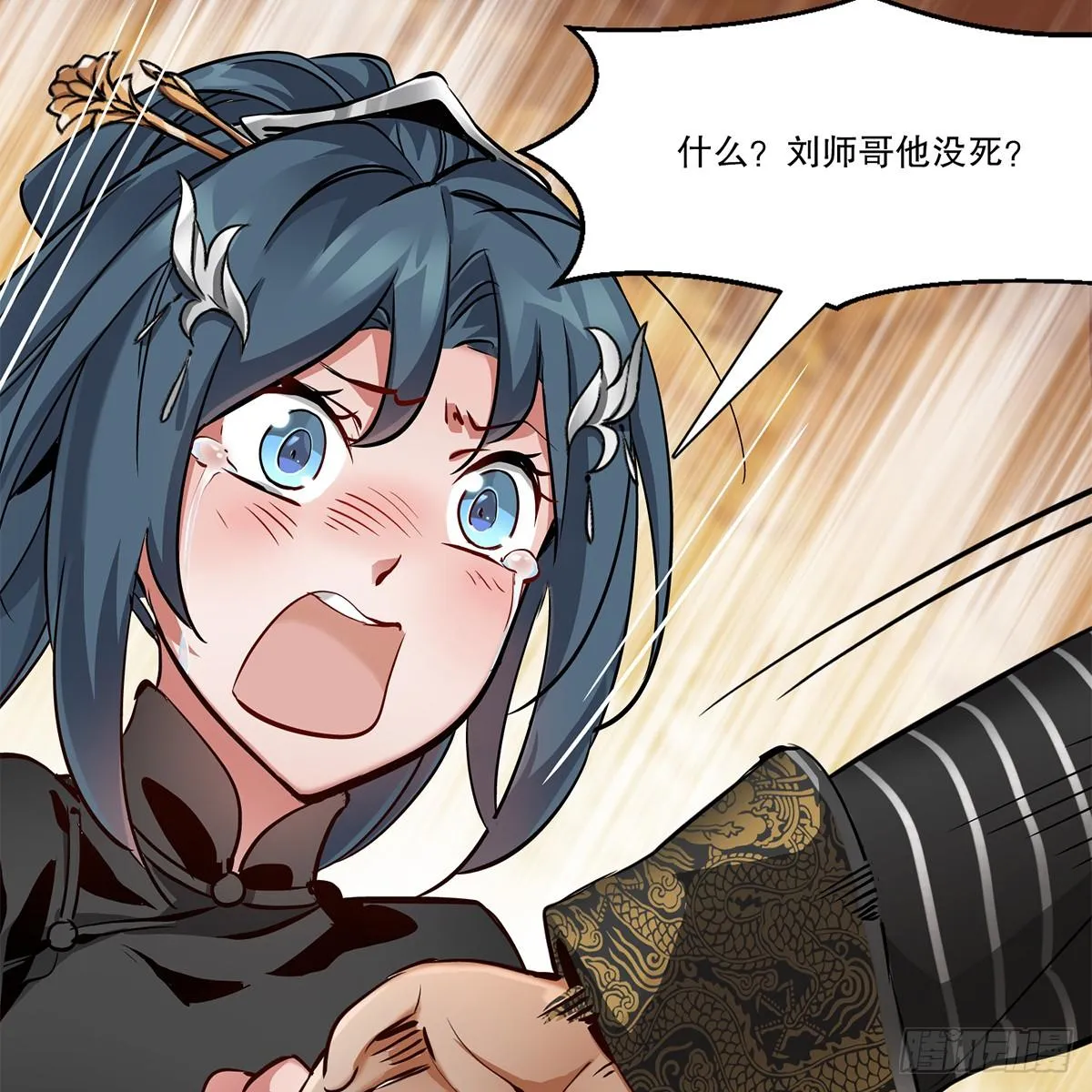 第八十五话 以身相报 第29页