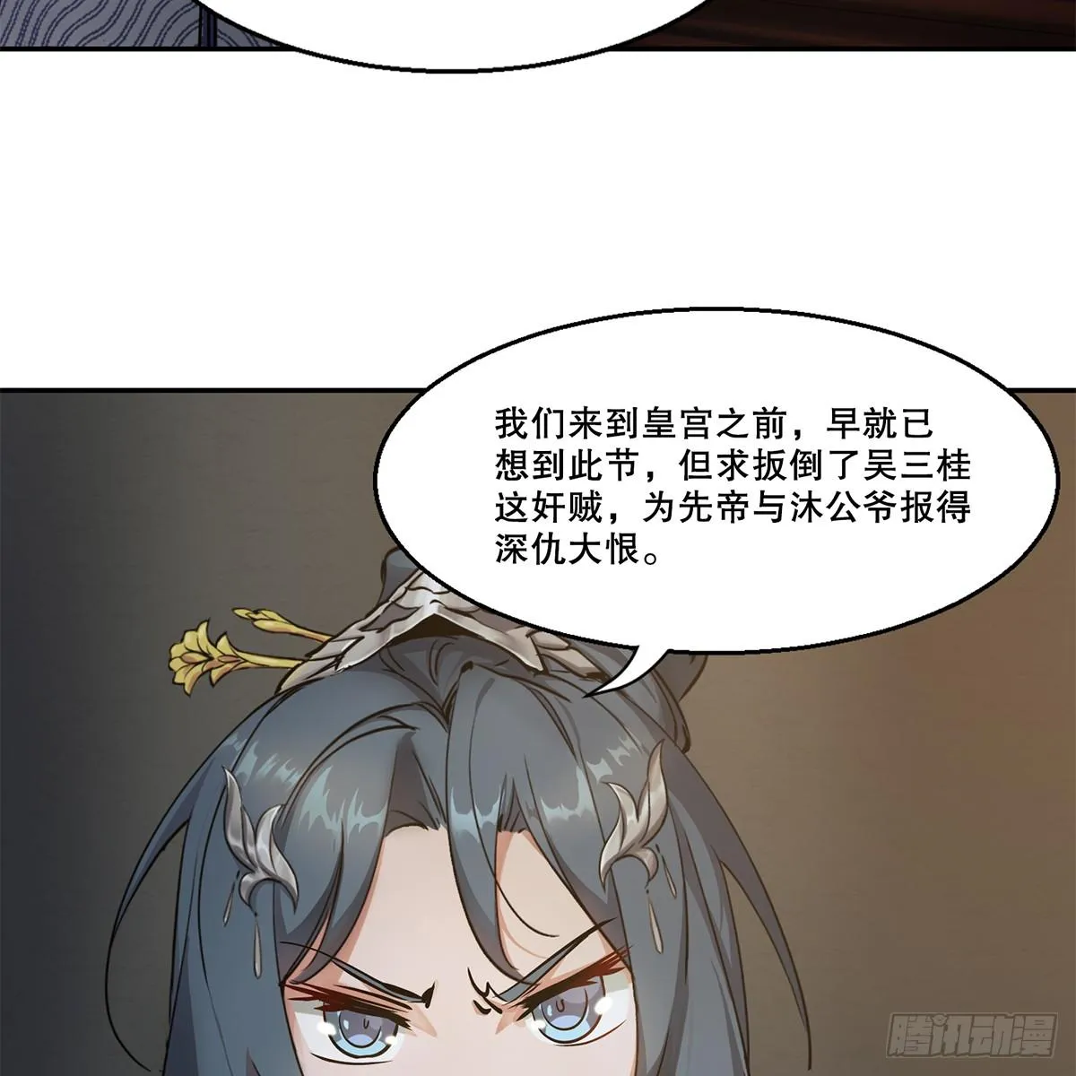 第八十五话 以身相报 第32页