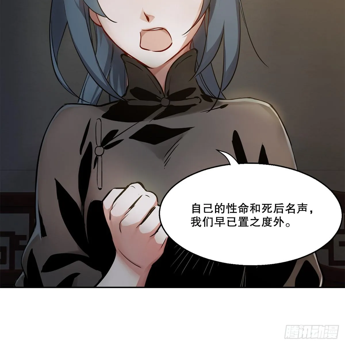 第八十五话 以身相报 第33页