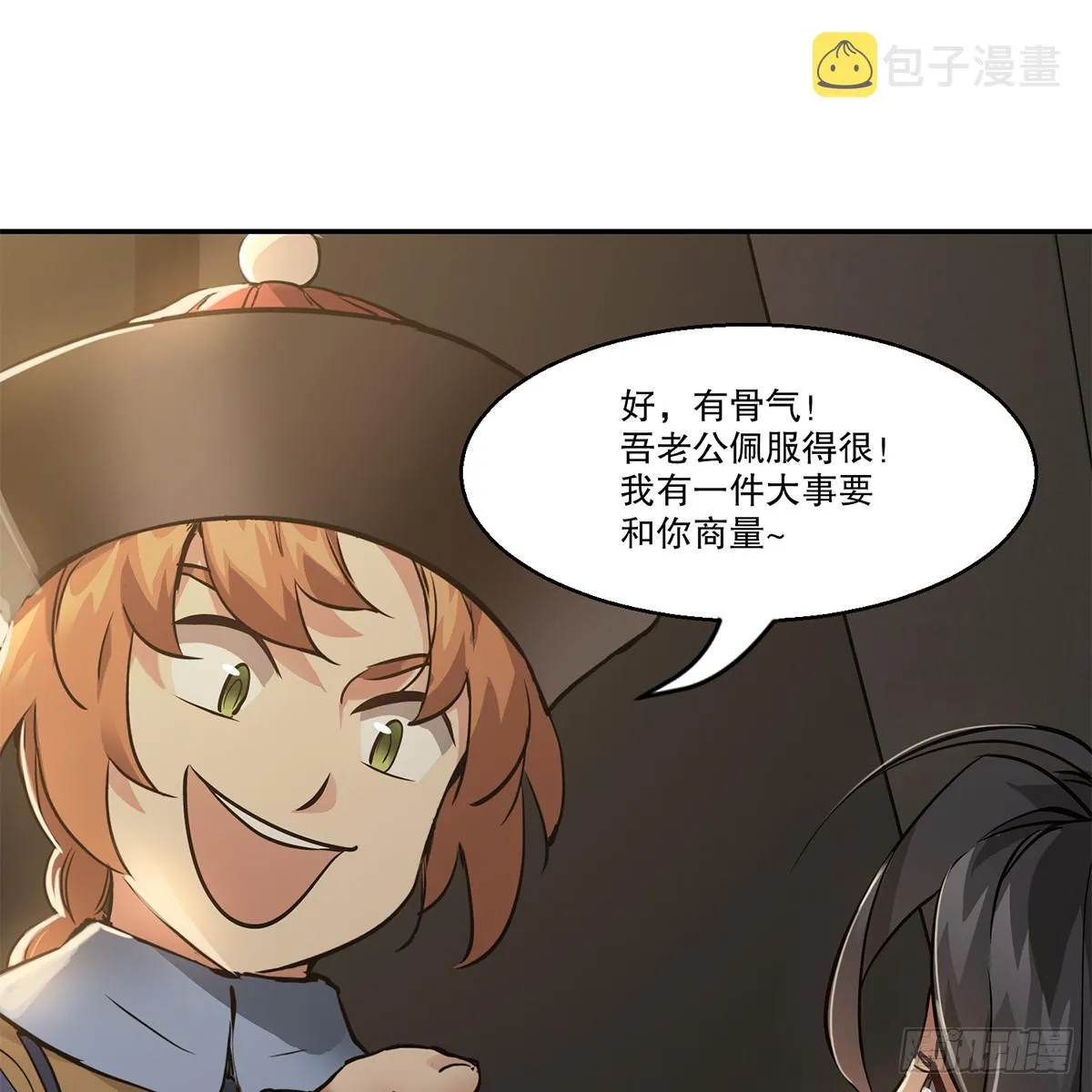 第八十五话 以身相报 第34页