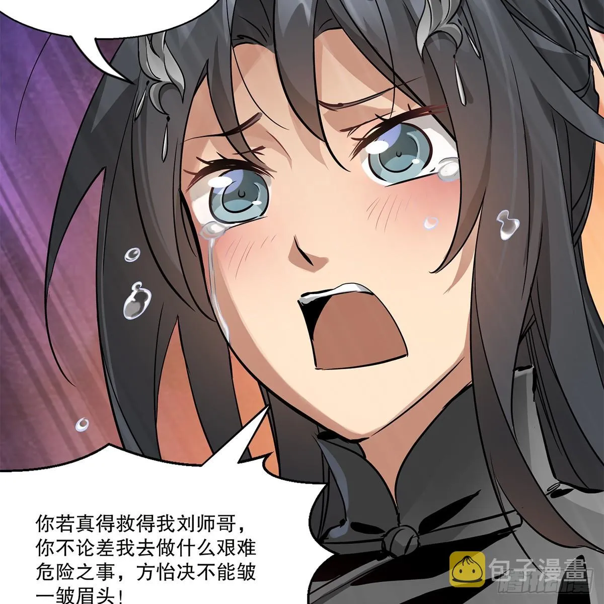 第八十五话 以身相报 第36页