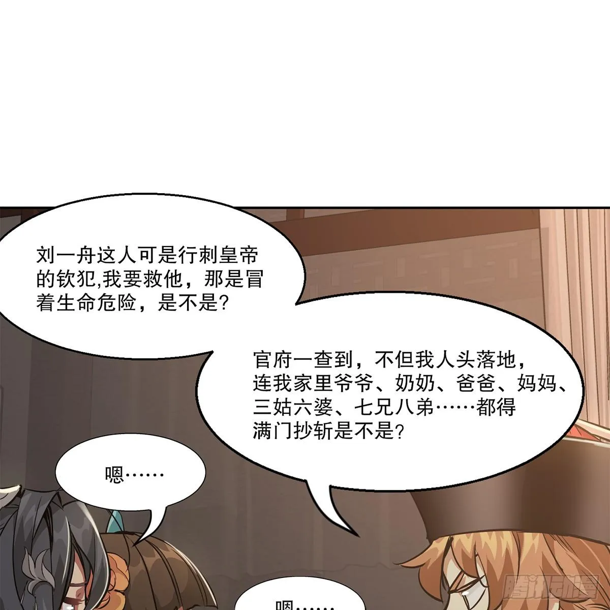 第八十五话 以身相报 第41页