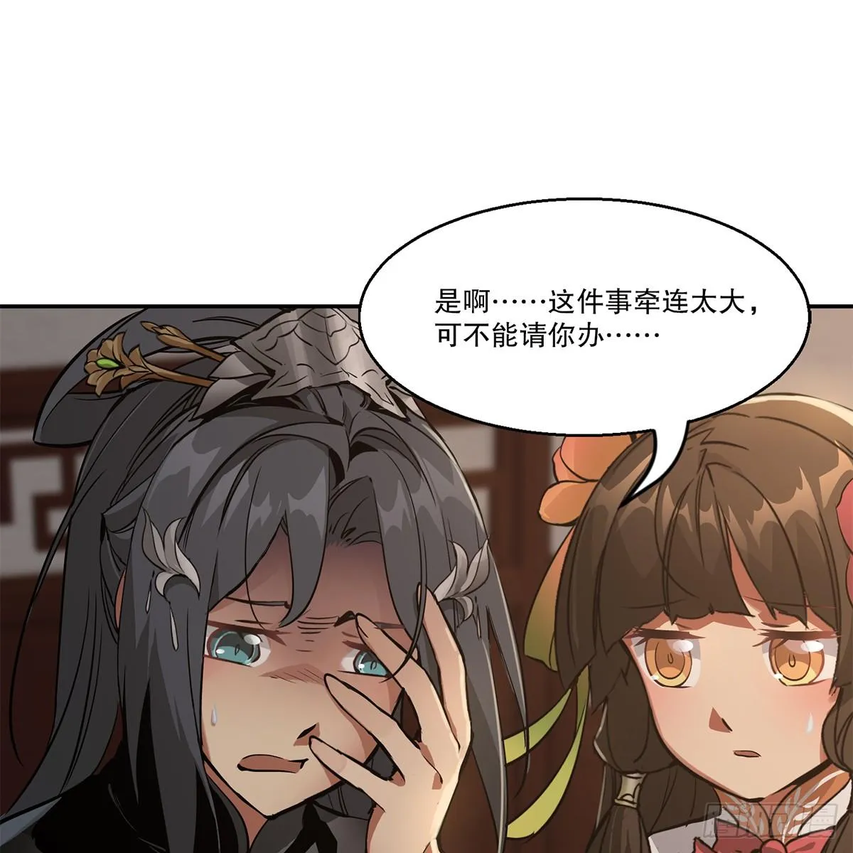 第八十五话 以身相报 第43页