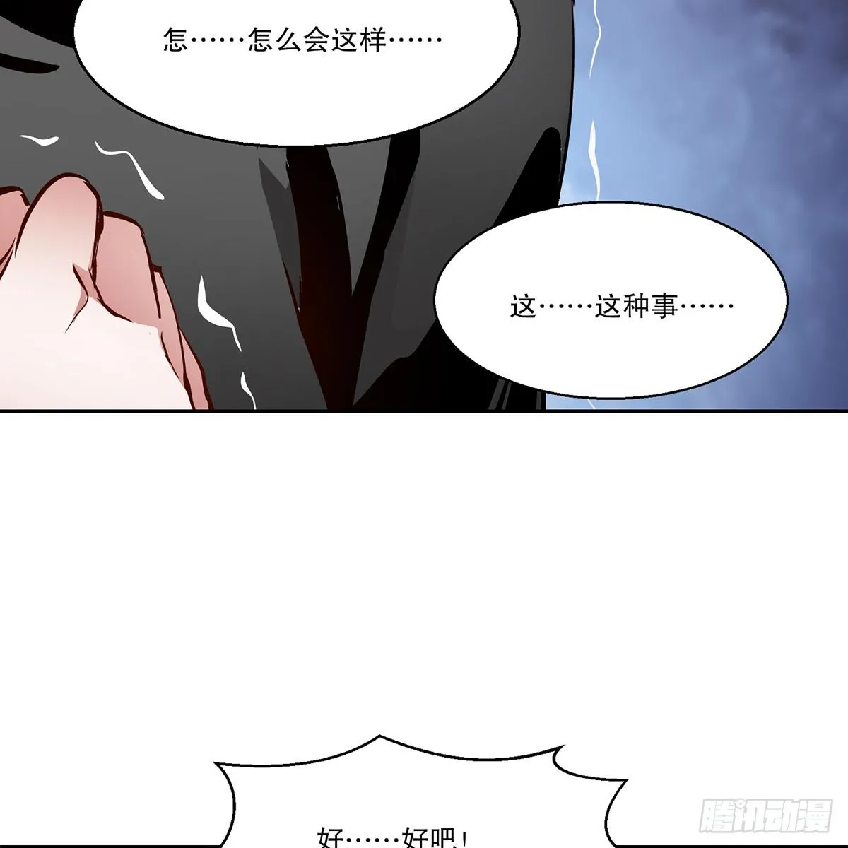 第八十五话 以身相报 第51页
