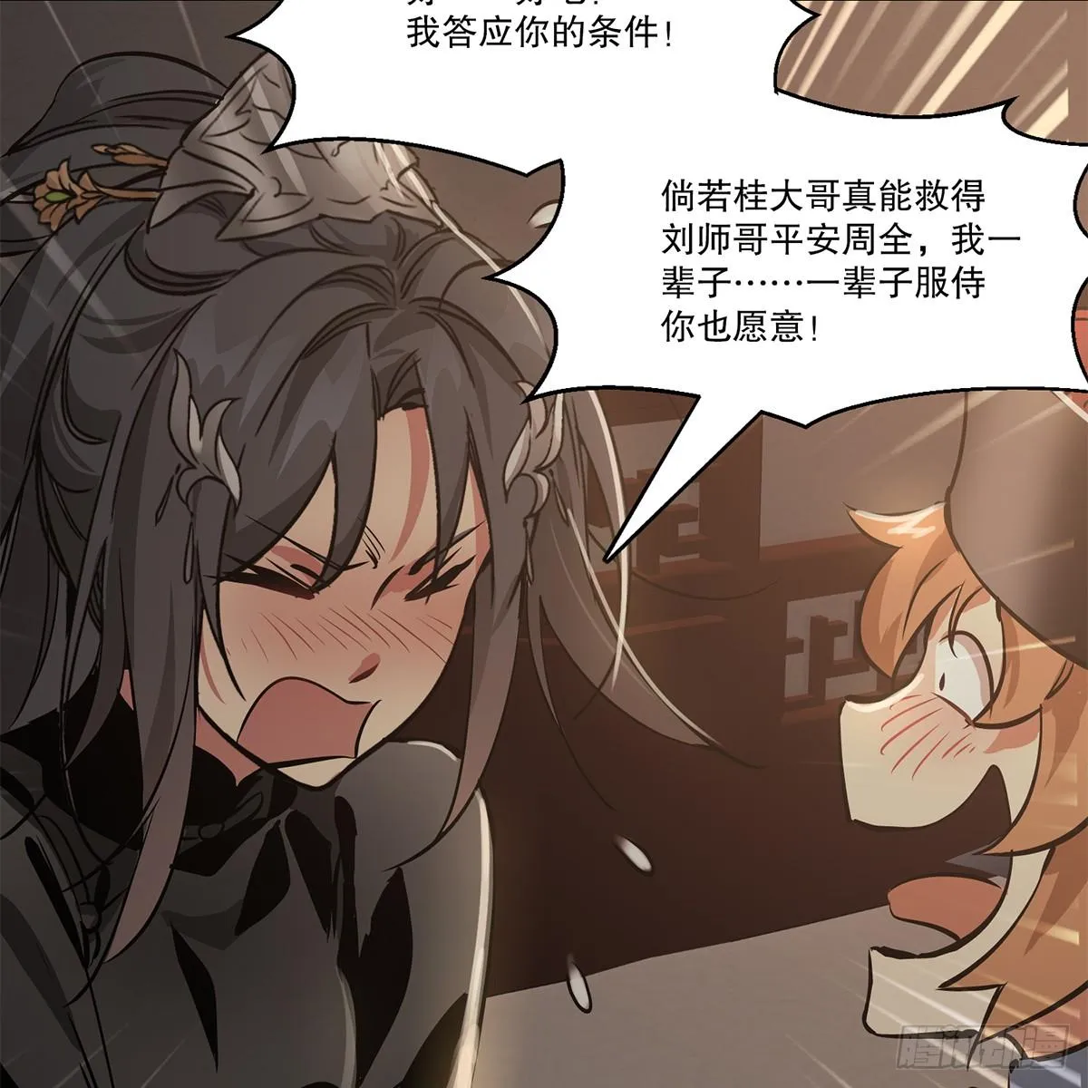 第八十五话 以身相报 第52页