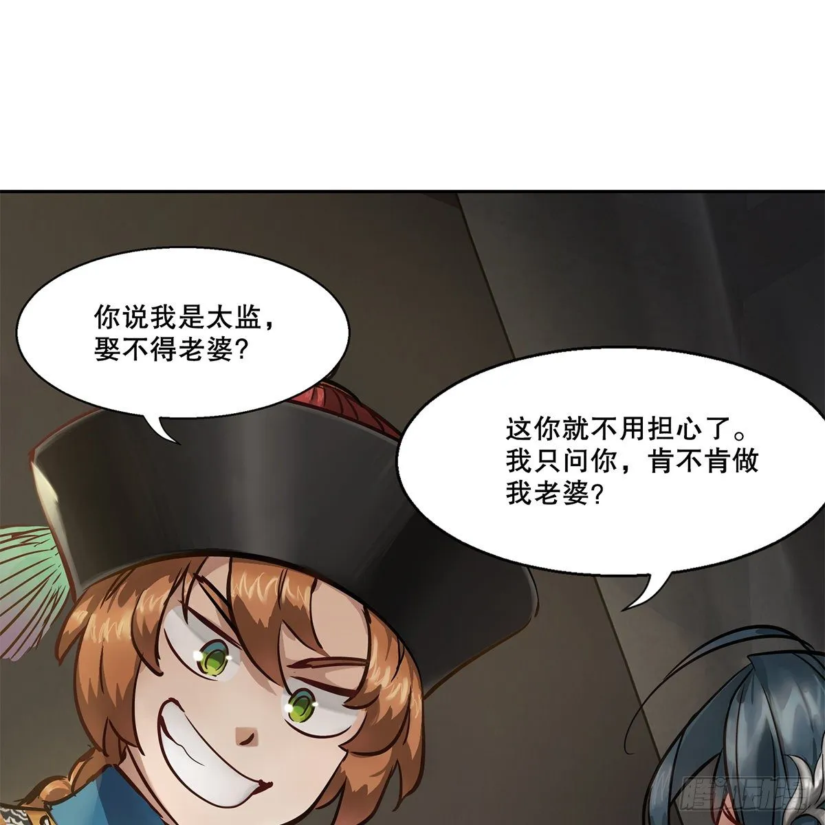 第八十六话 得陇望蜀 第3页