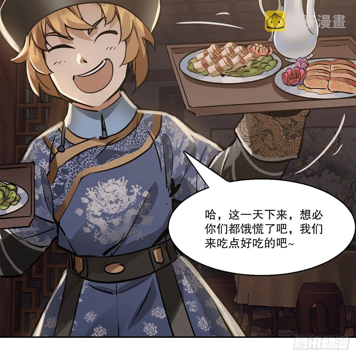 第八十六话 得陇望蜀 第9页