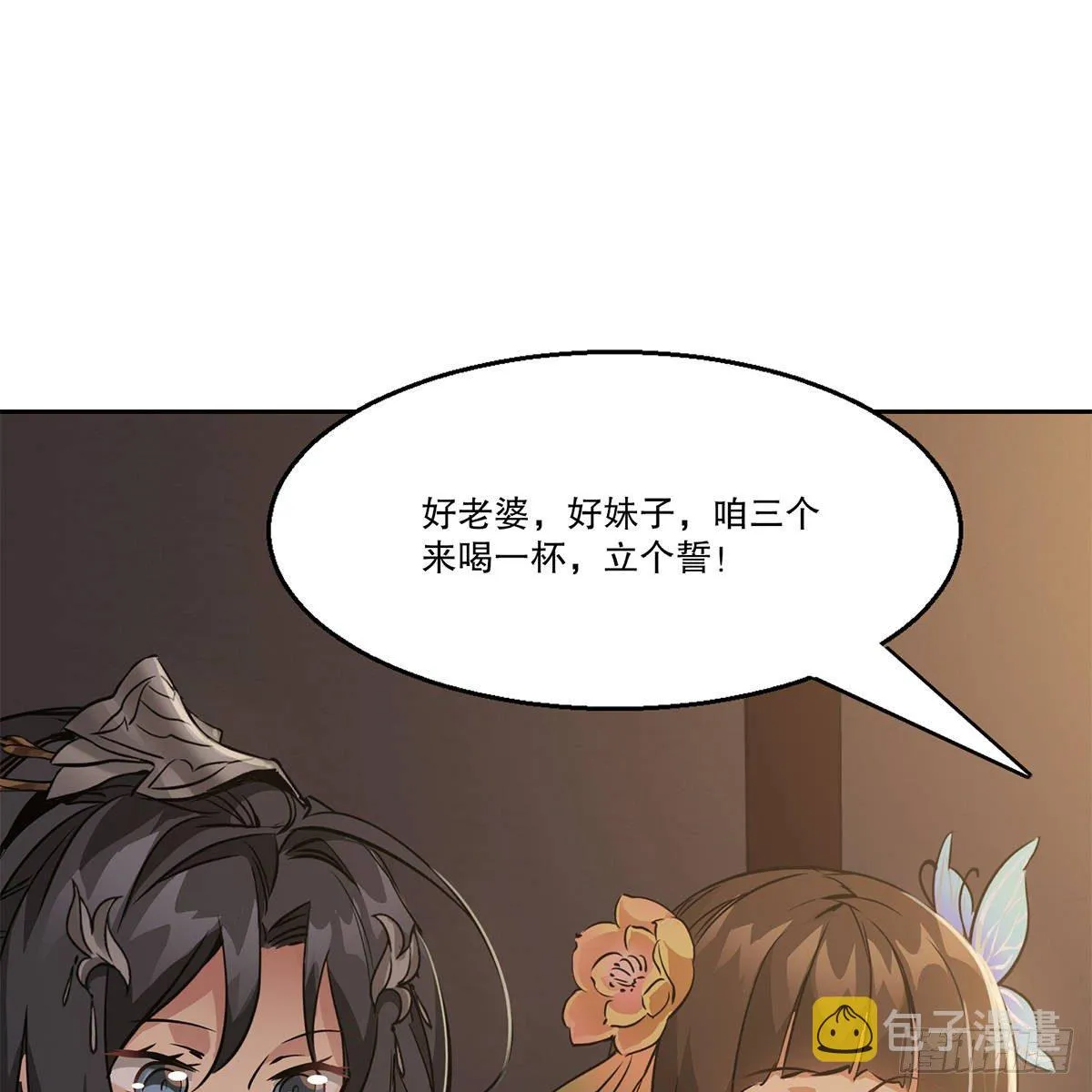 第八十六话 得陇望蜀 第10页