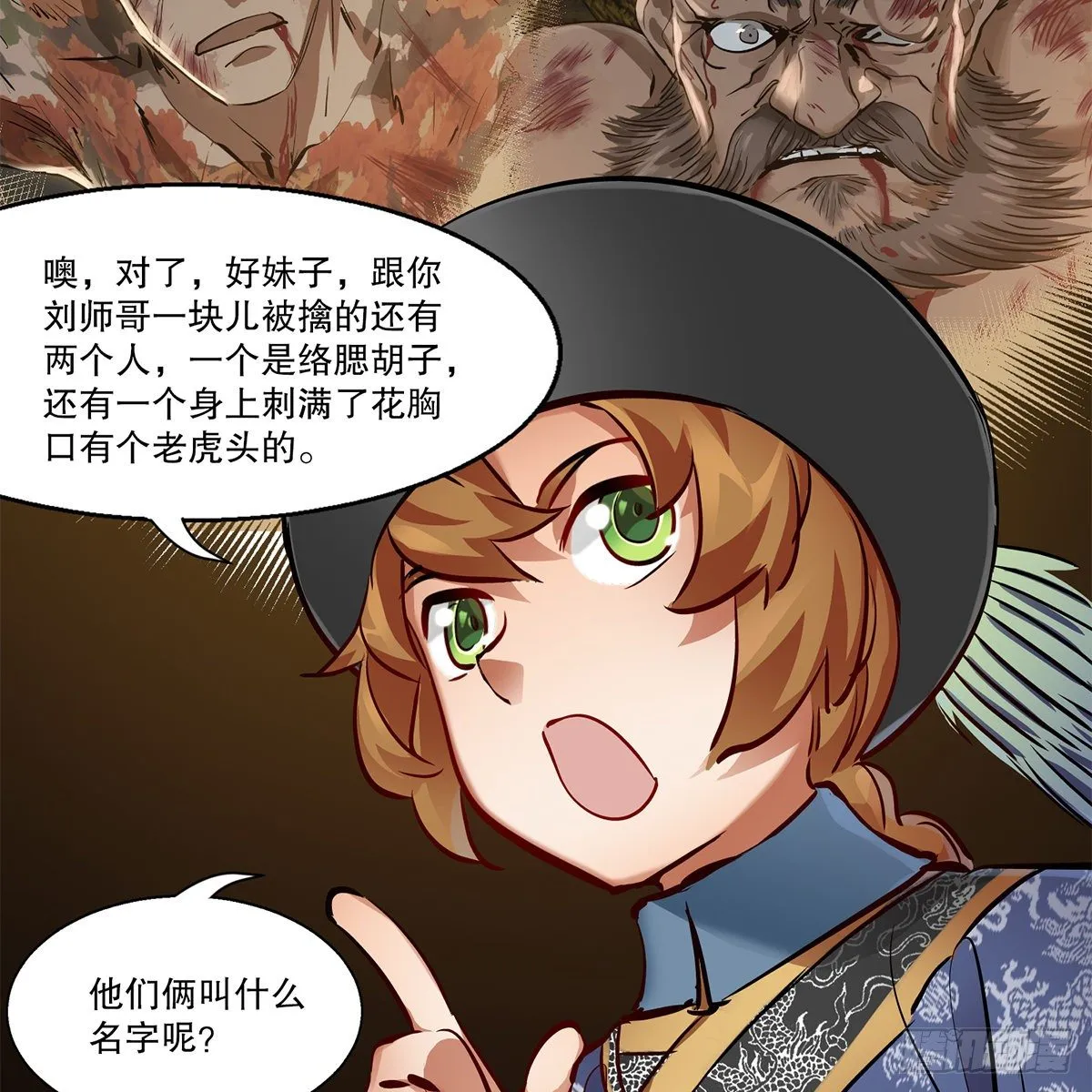 第八十六话 得陇望蜀 第19页
