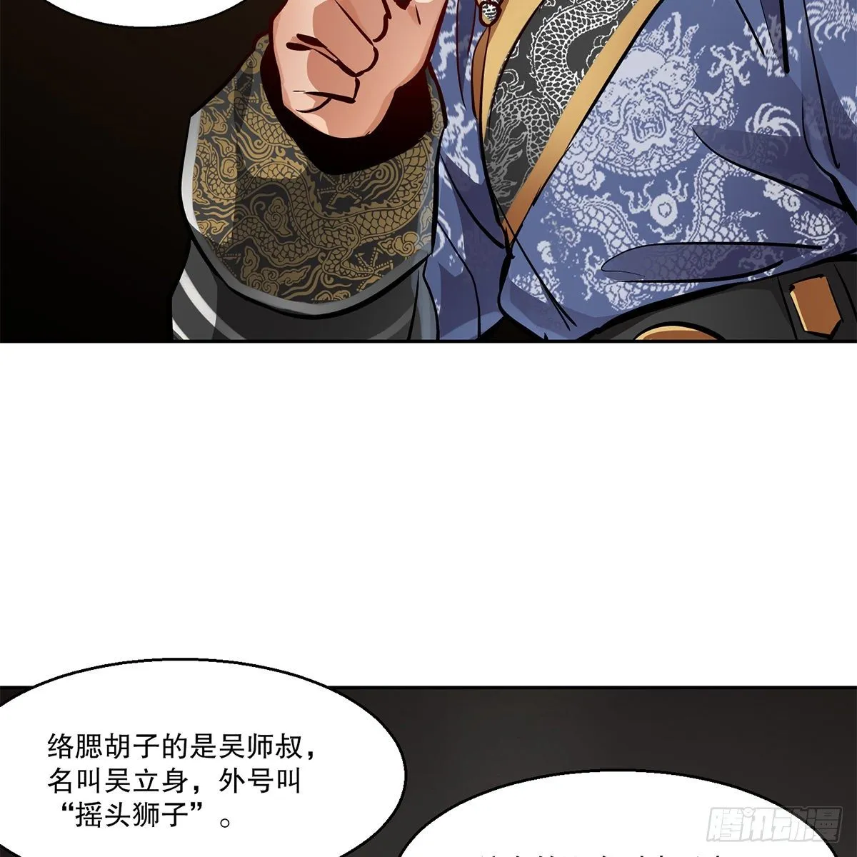 第八十六话 得陇望蜀 第20页