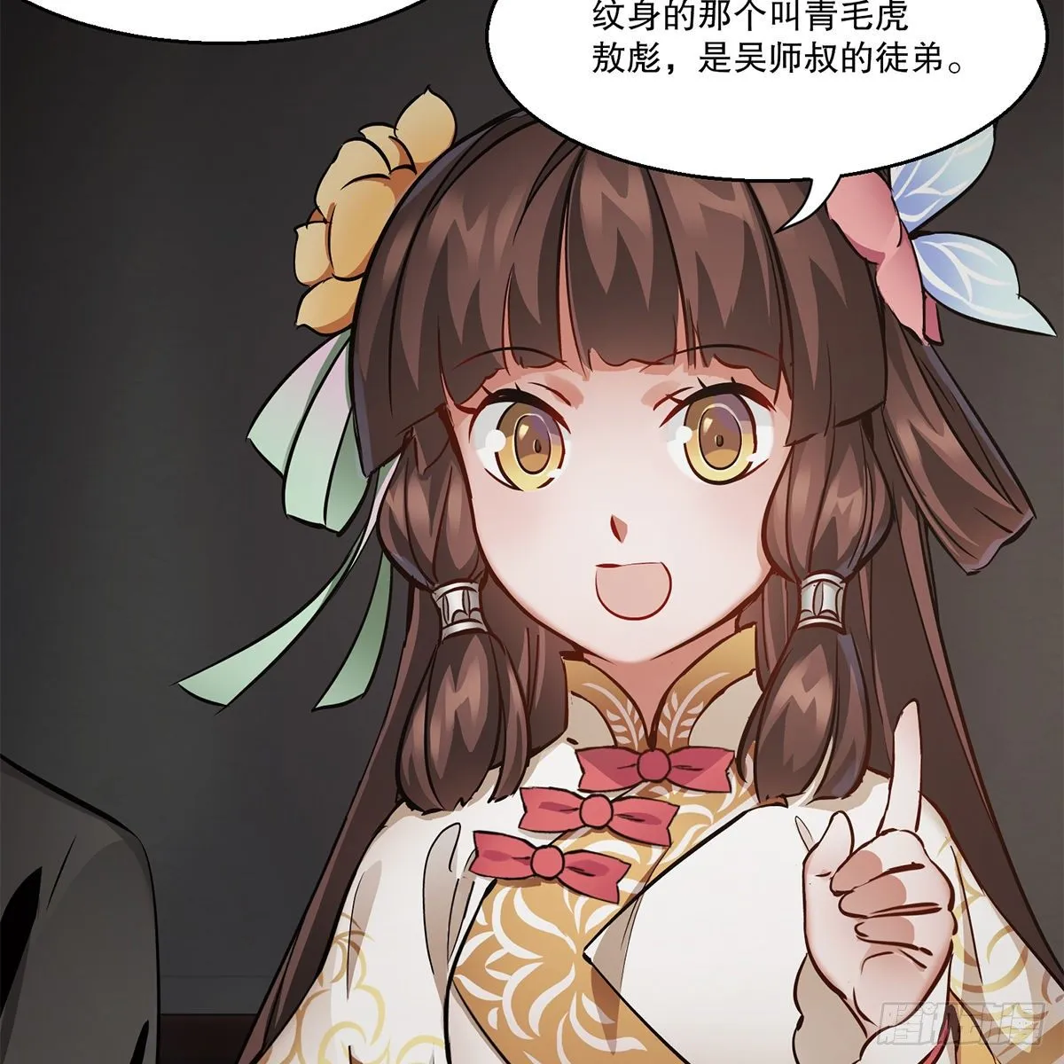 第八十六话 得陇望蜀 第21页