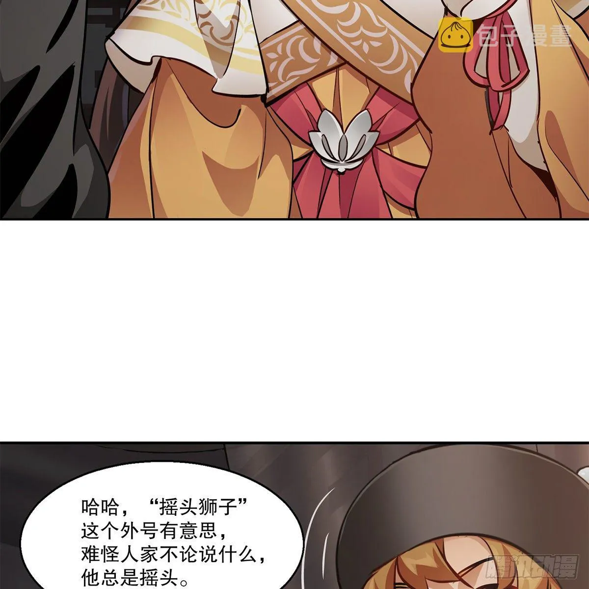 第八十六话 得陇望蜀 第22页