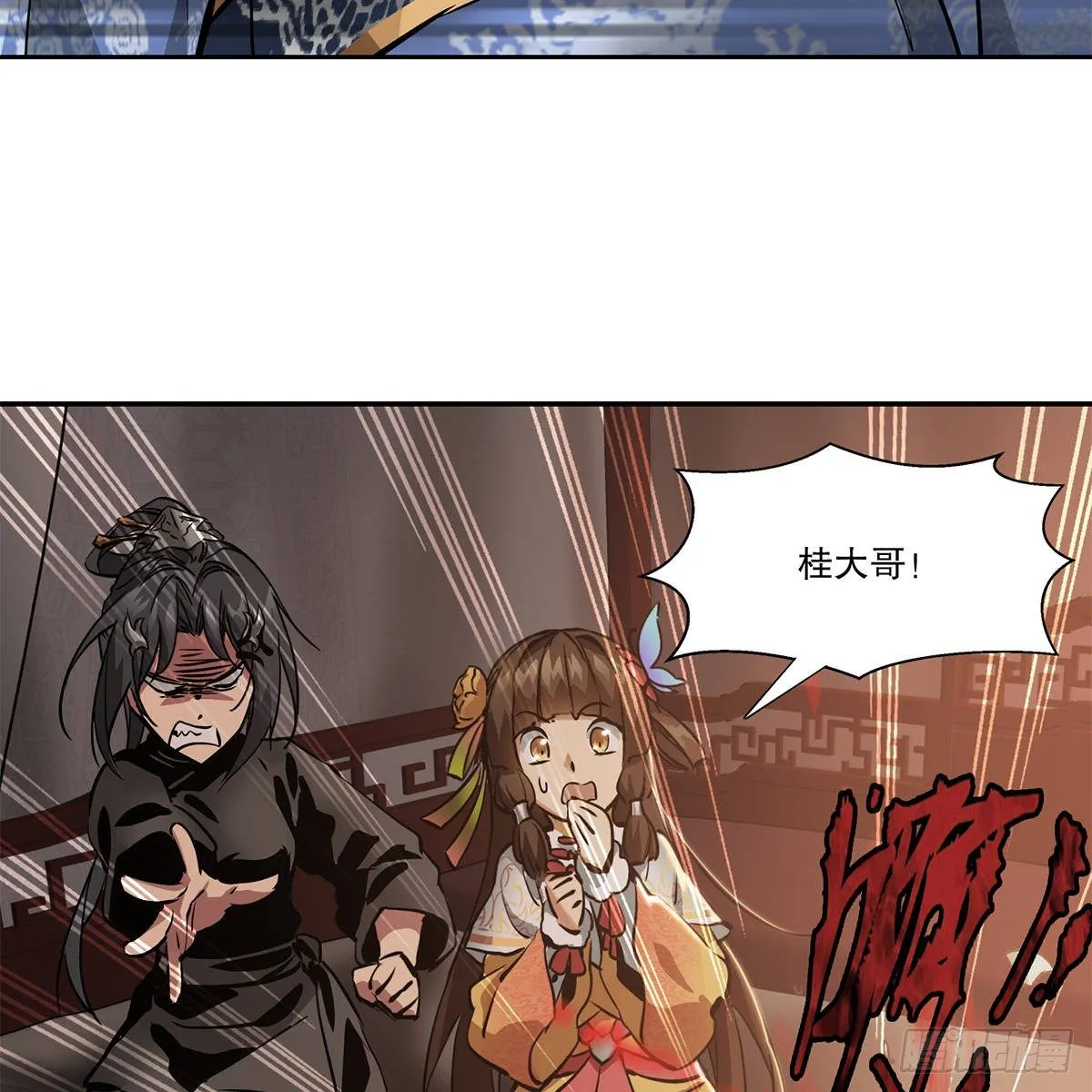 第八十六话 得陇望蜀 第29页