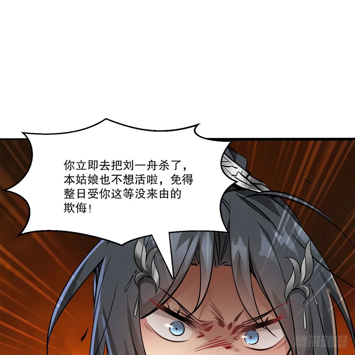 第八十六话 得陇望蜀 第31页